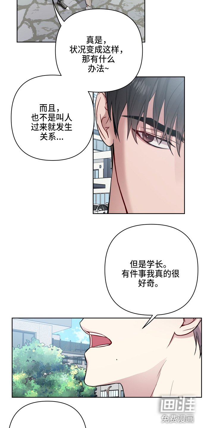 第58章：生气