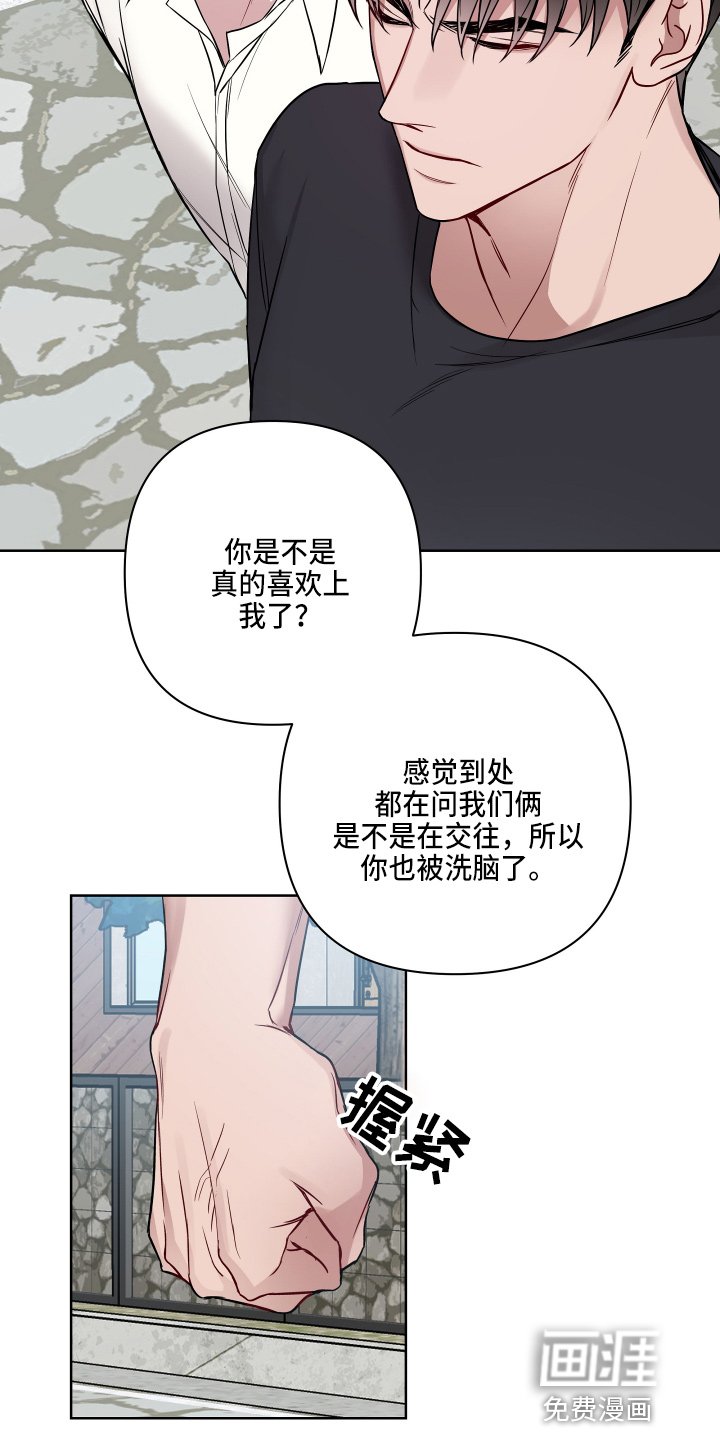 第58章：生气