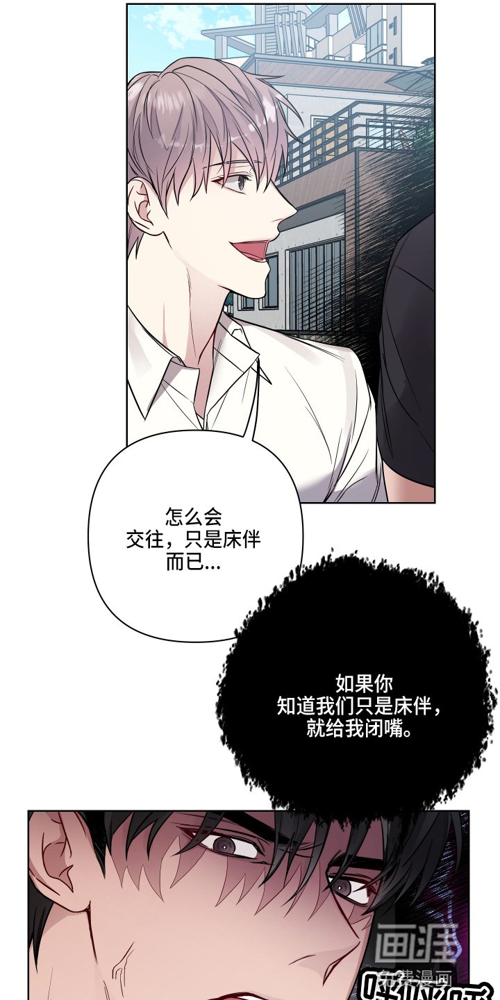 第58章：生气