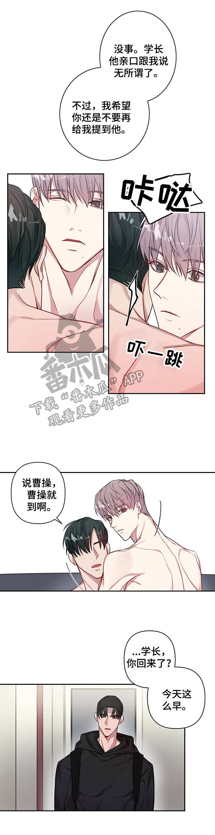 第6章：忘不掉