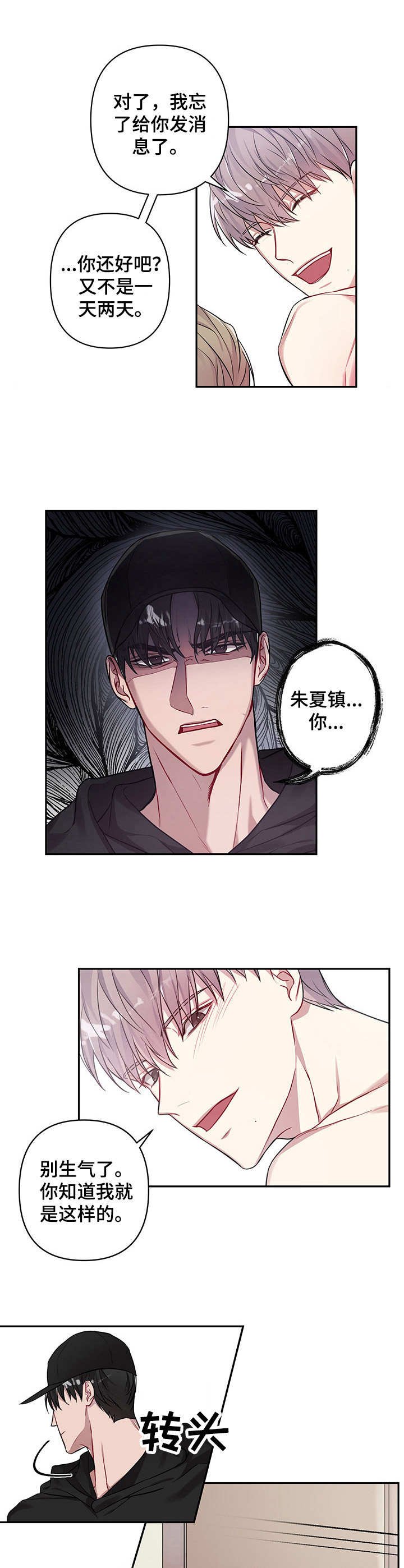 第6章：忘不掉