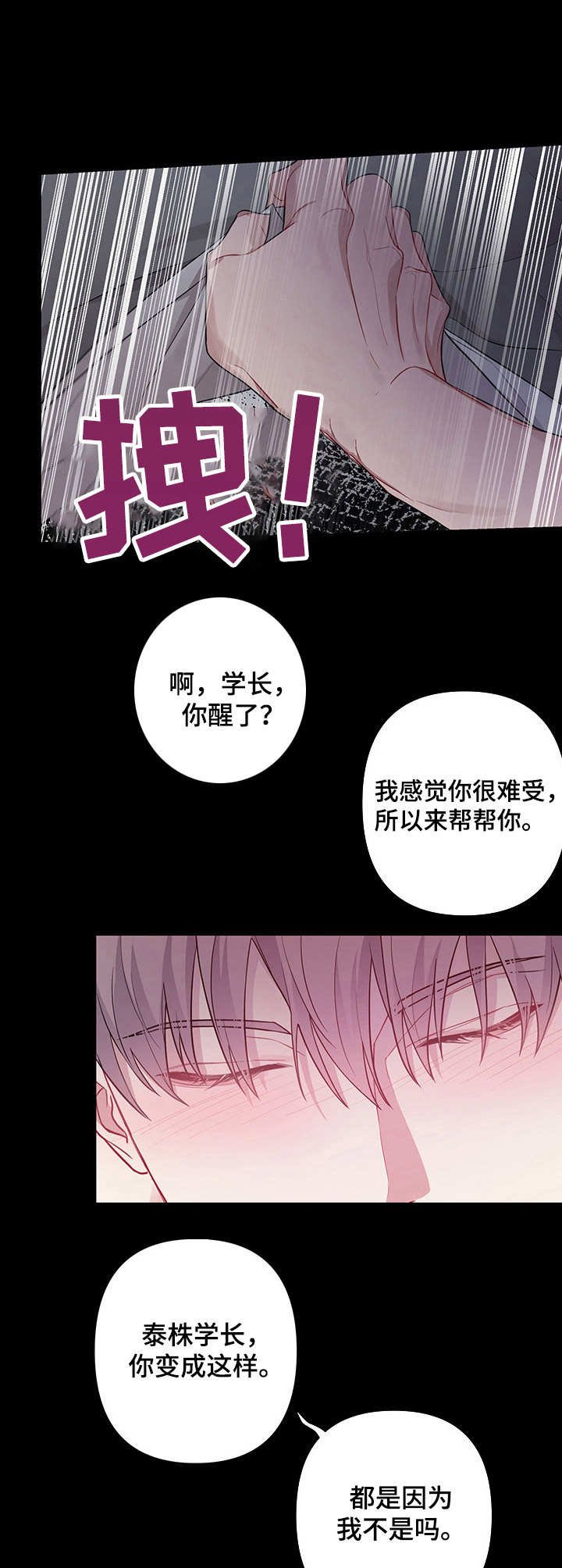 第6章：忘不掉