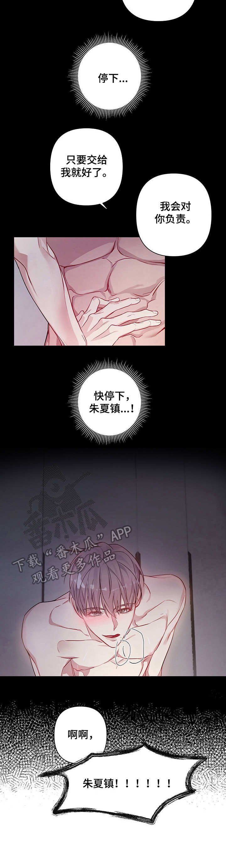 第6章：忘不掉