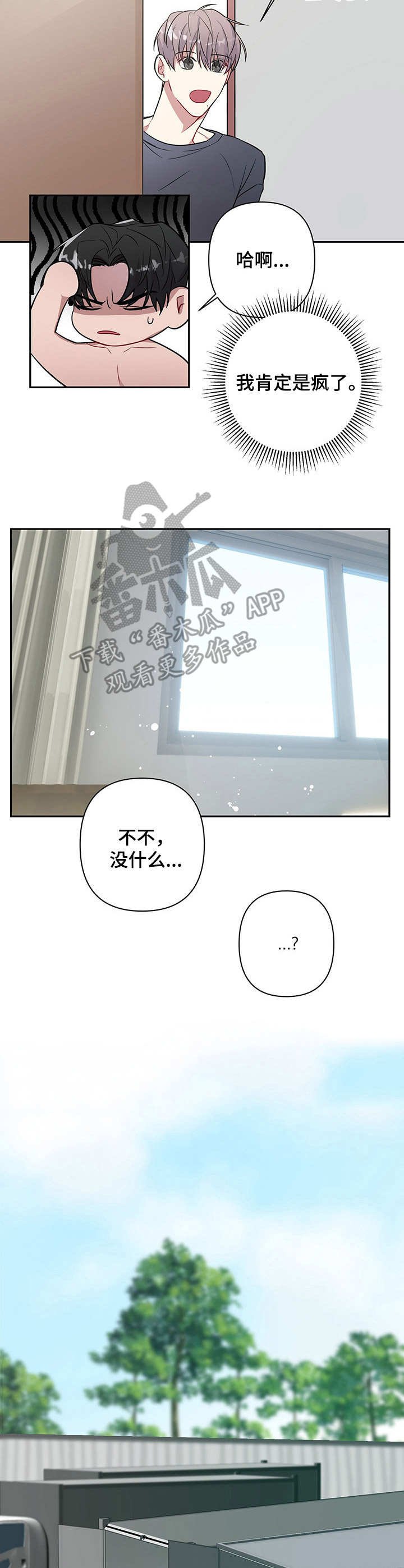 第6章：忘不掉