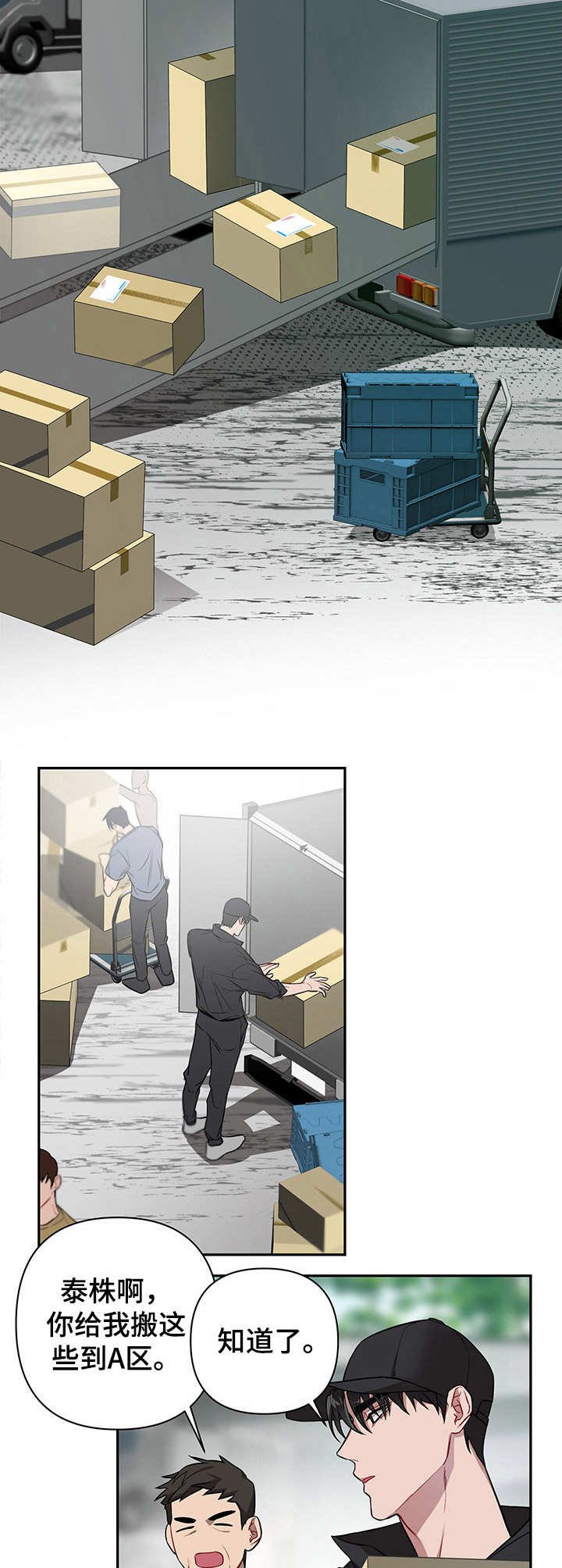 第6章：忘不掉