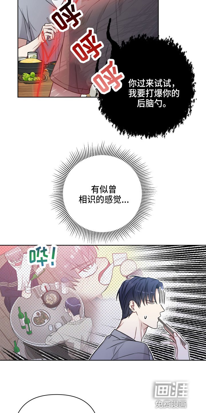 第61章：诉苦