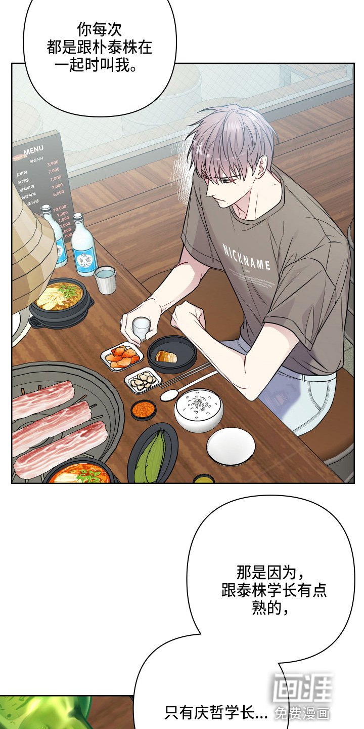 第61章：诉苦