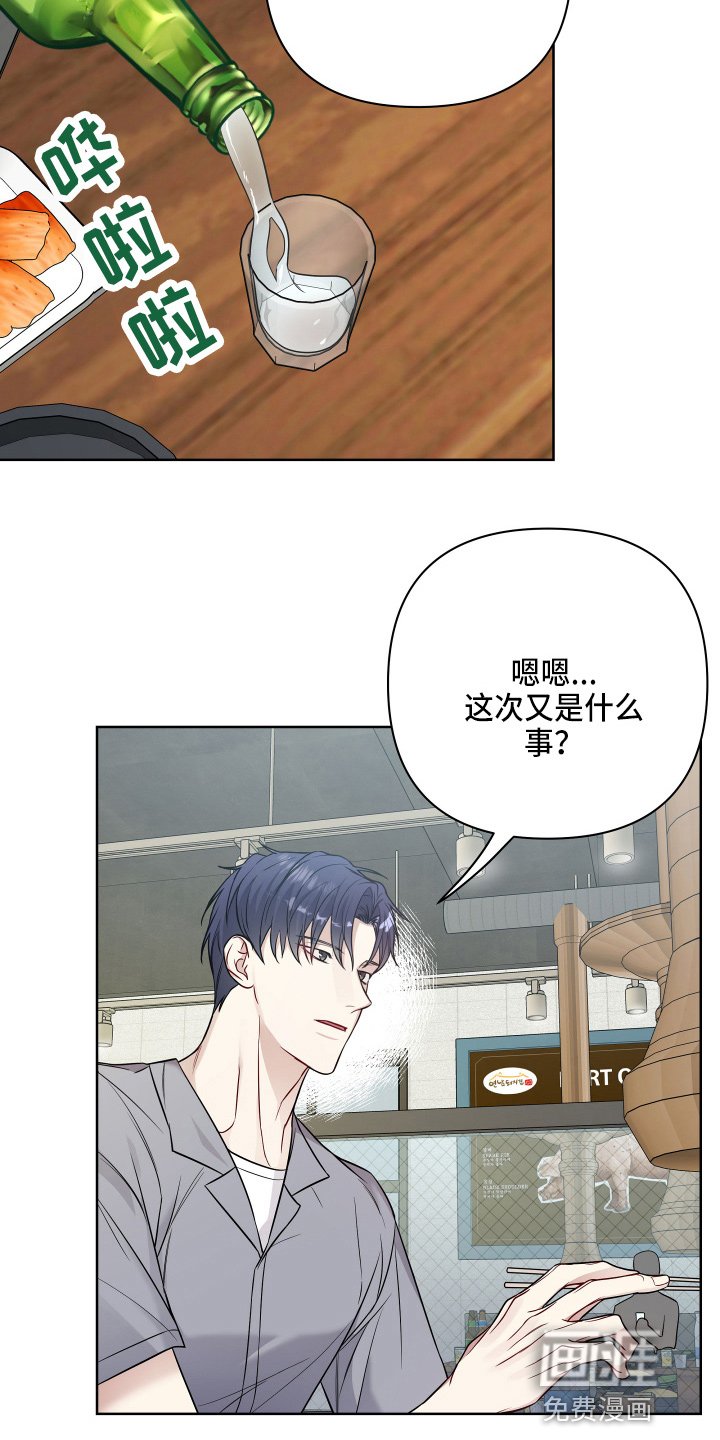 第61章：诉苦