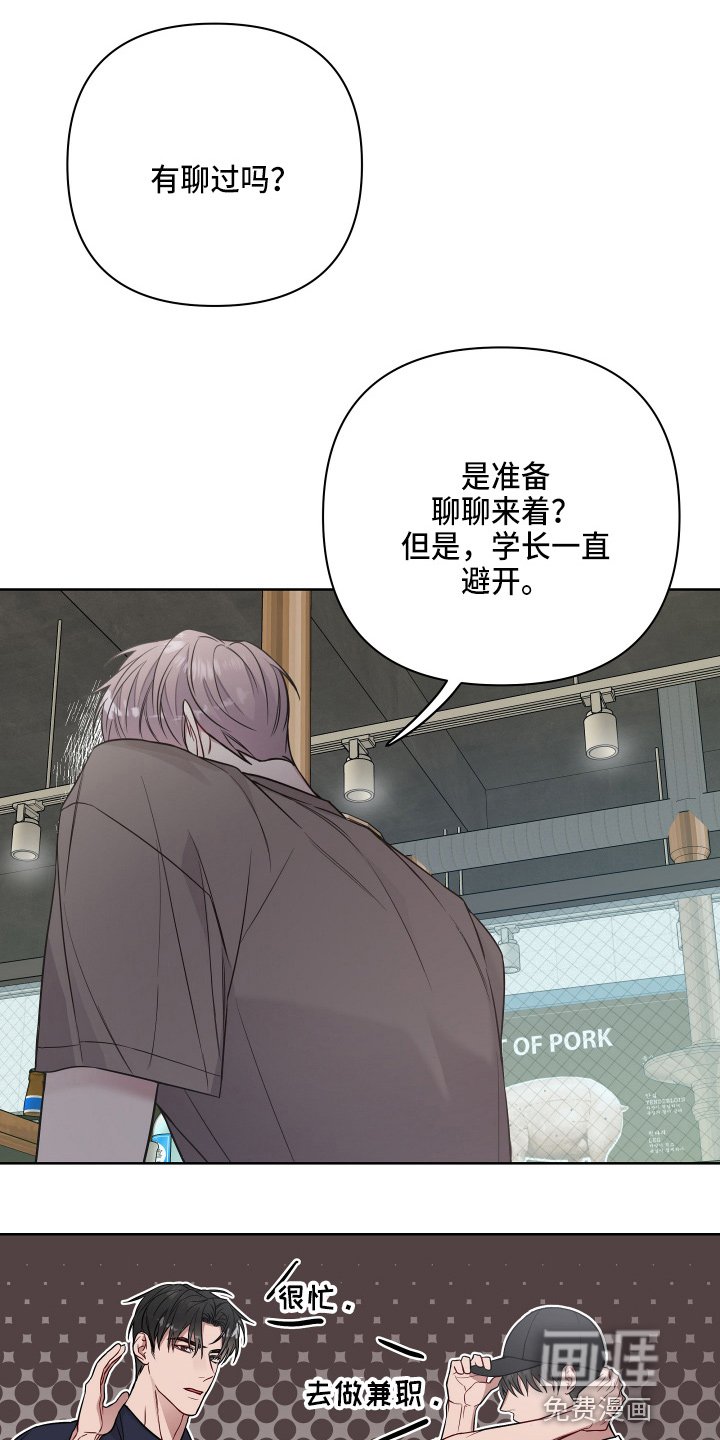 第61章：诉苦