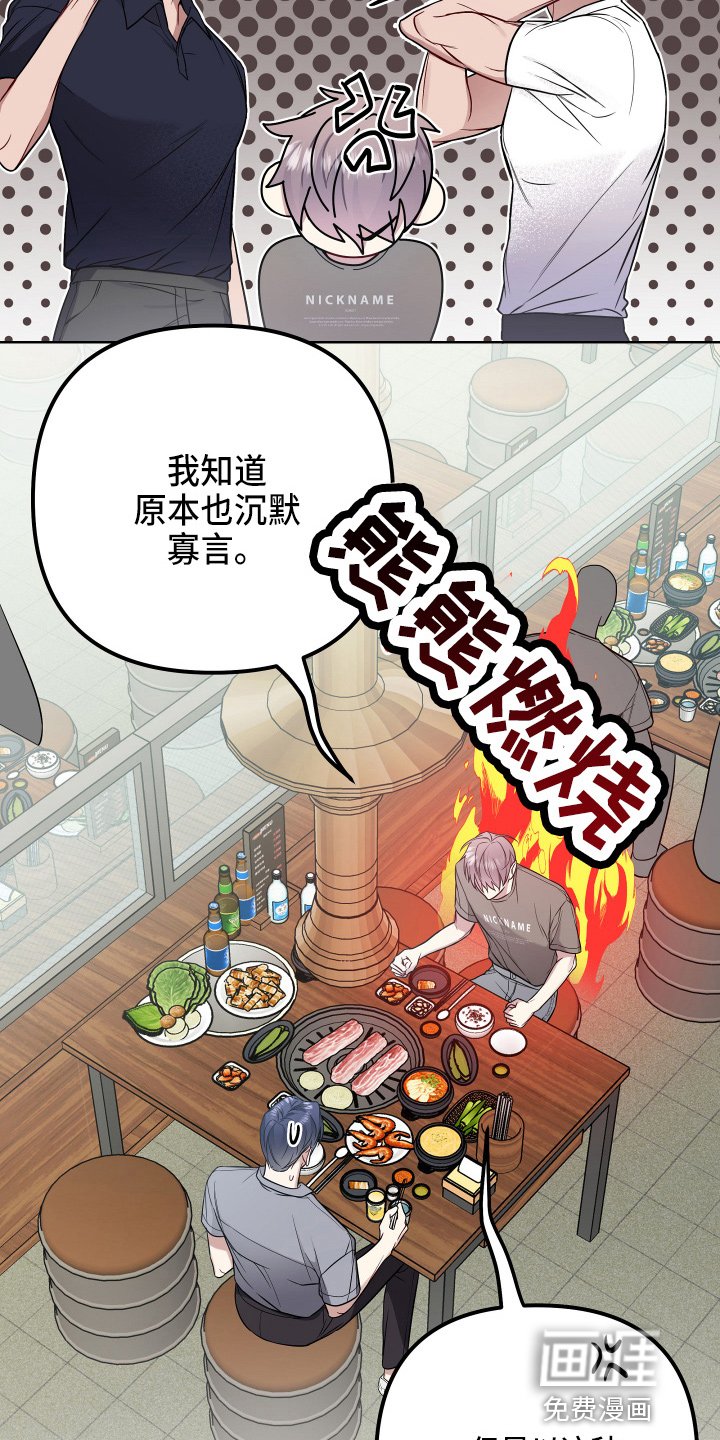 第61章：诉苦