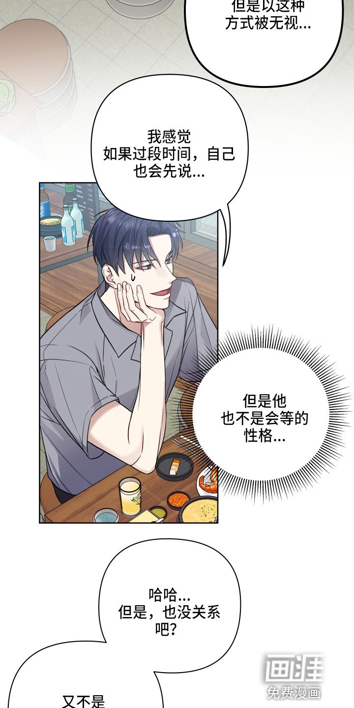 第61章：诉苦