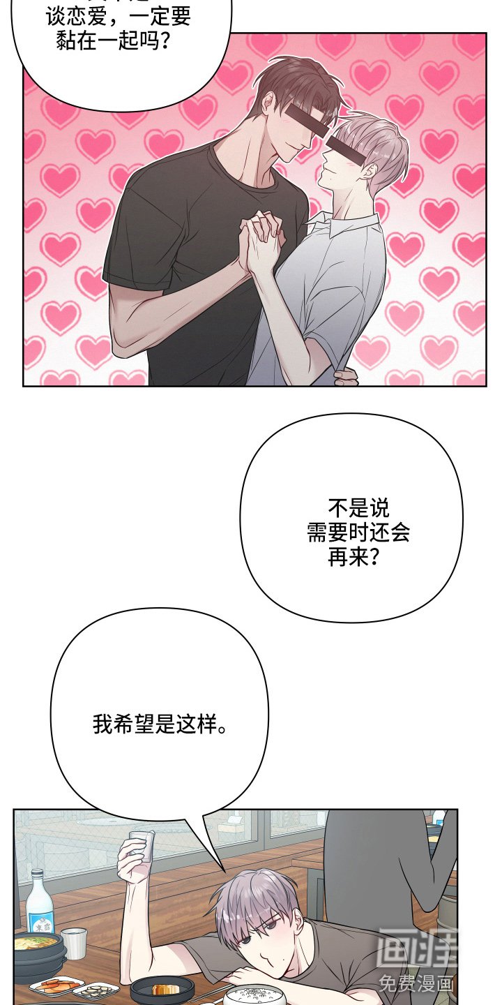 第61章：诉苦
