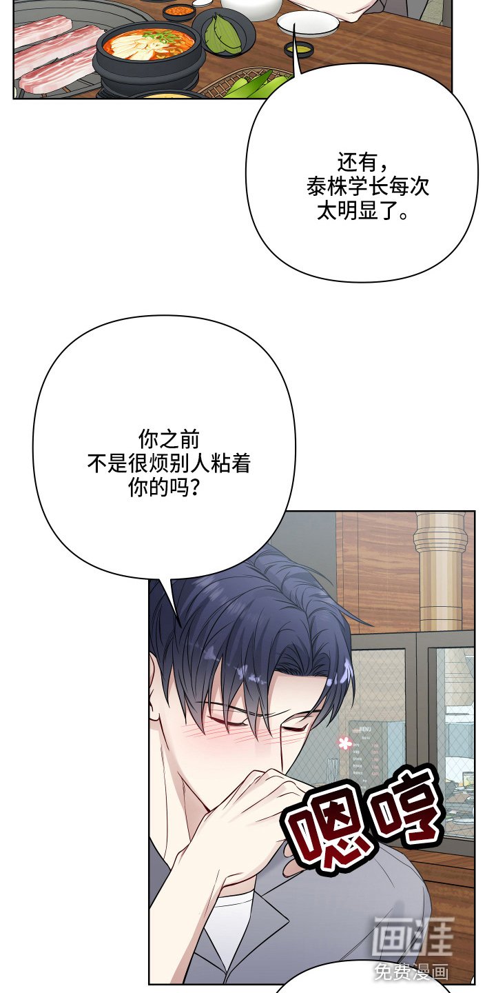 第61章：诉苦