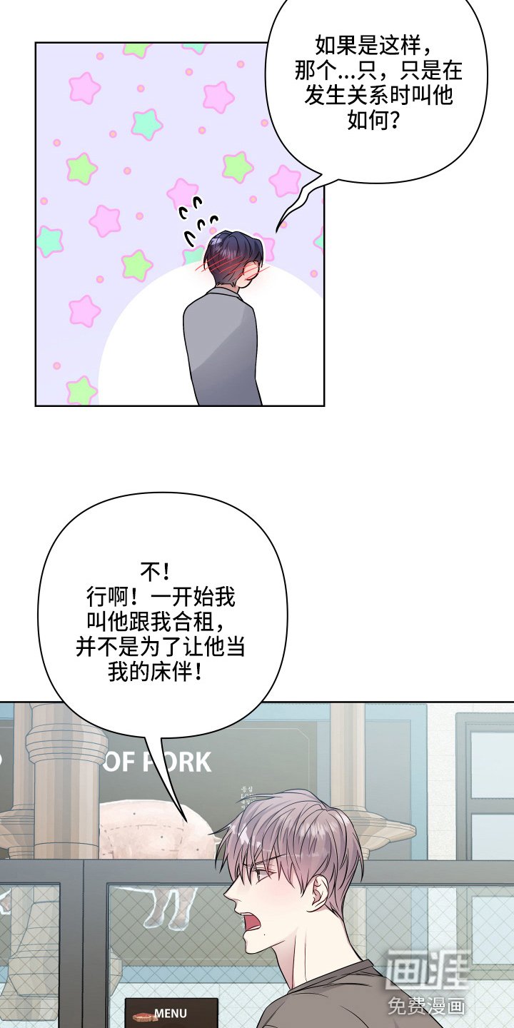 第61章：诉苦