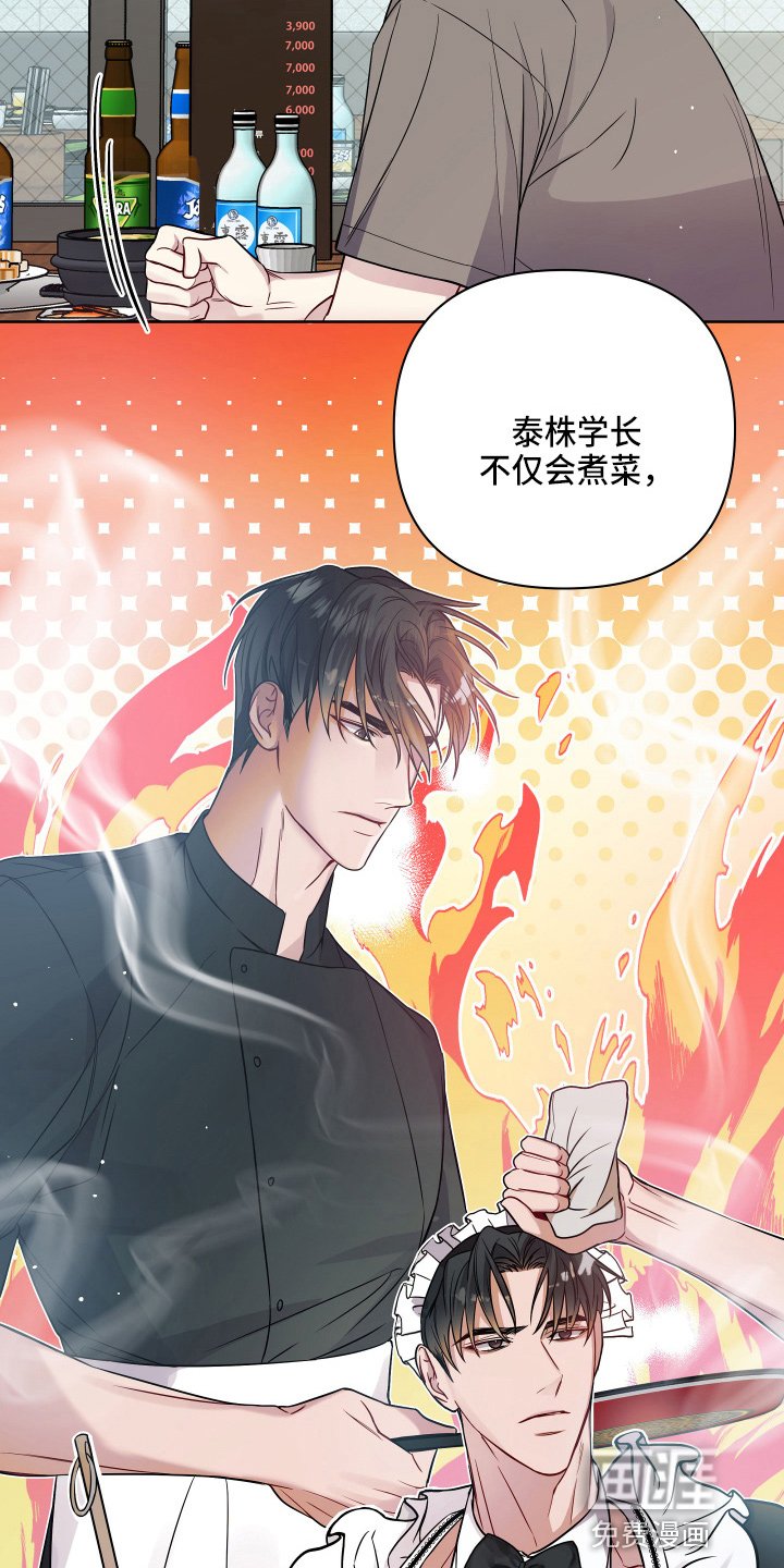 第61章：诉苦