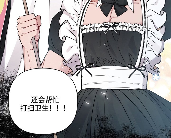 第61章：诉苦