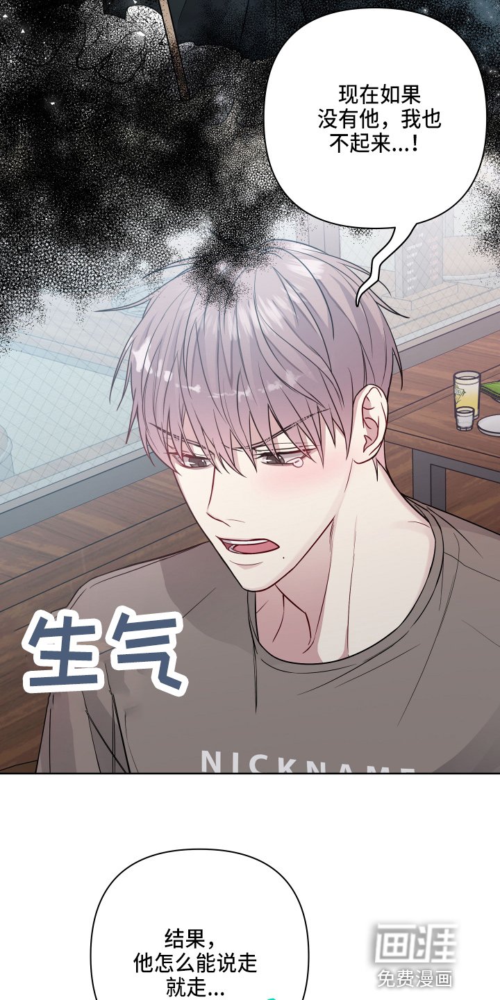 第61章：诉苦