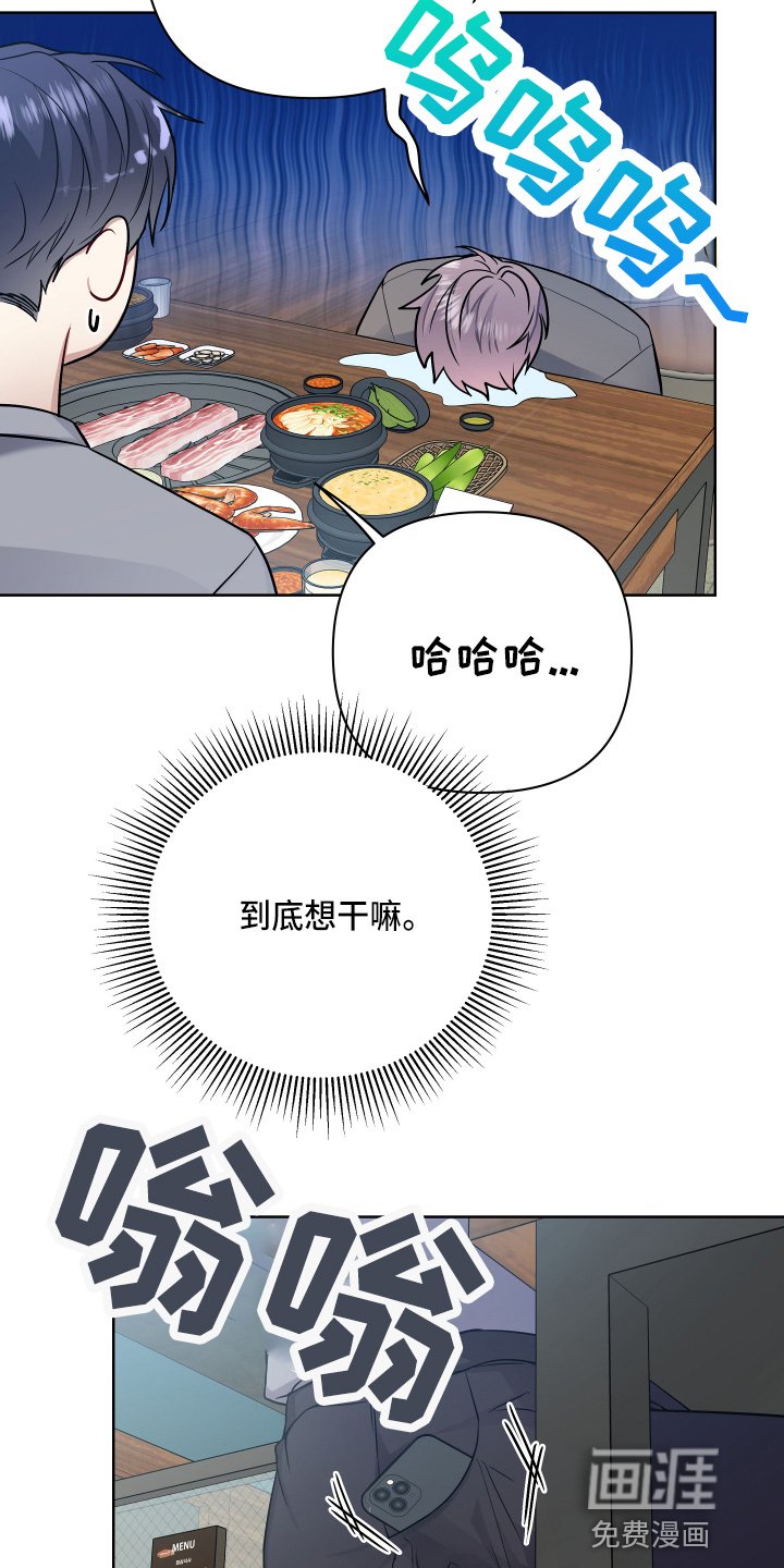 第61章：诉苦