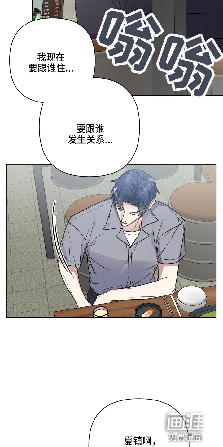 第61章：诉苦
