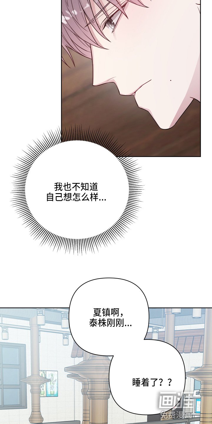 第61章：诉苦