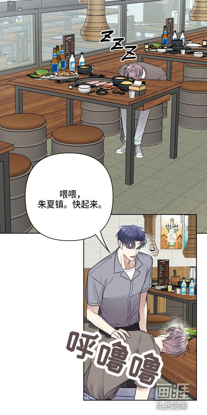 第61章：诉苦