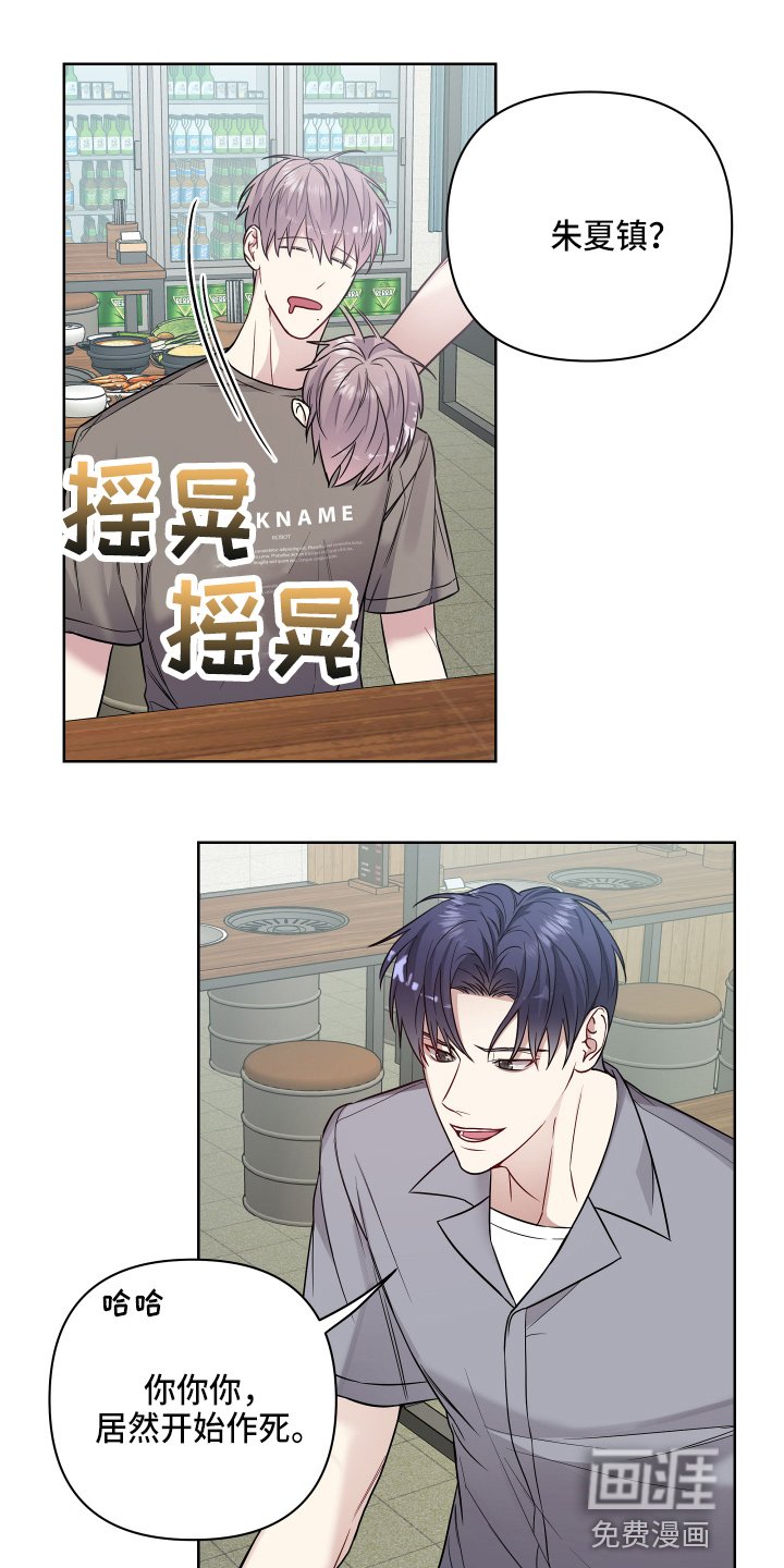 第61章：诉苦