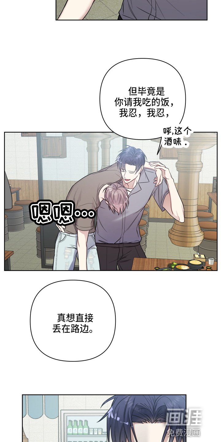 第61章：诉苦