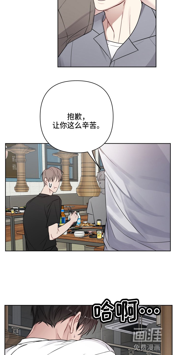 第61章：诉苦