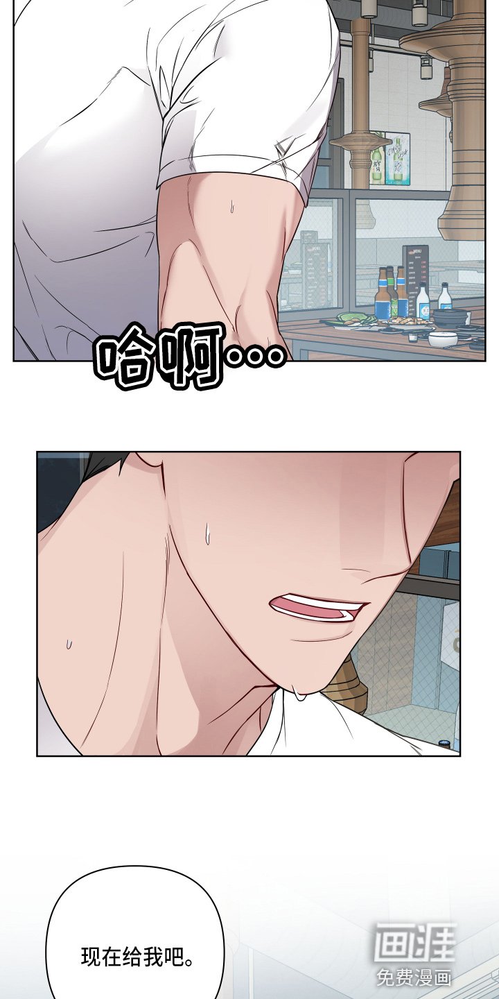 第61章：诉苦