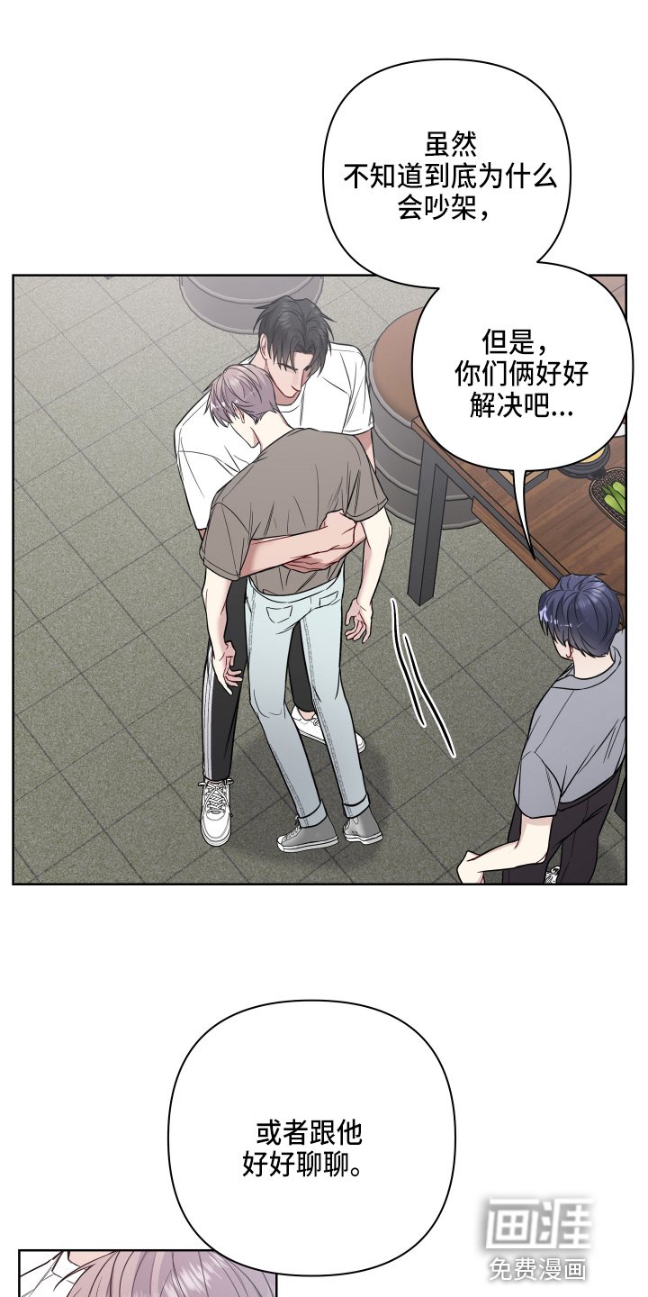 第61章：诉苦