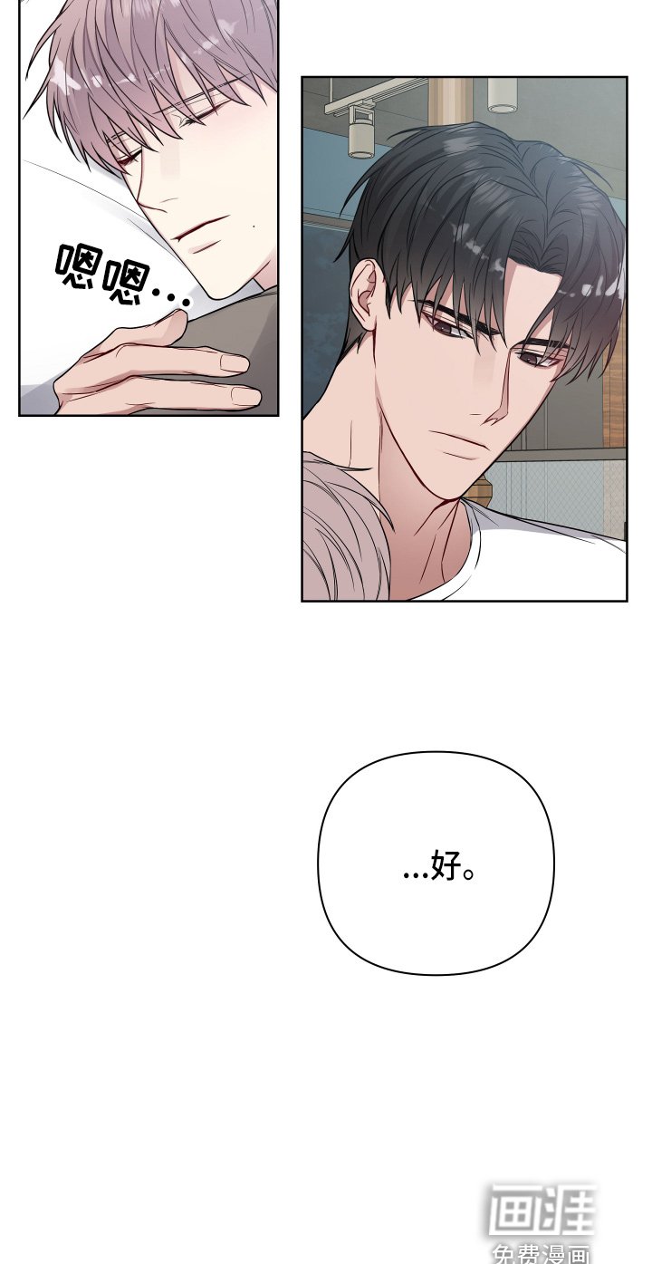 第61章：诉苦