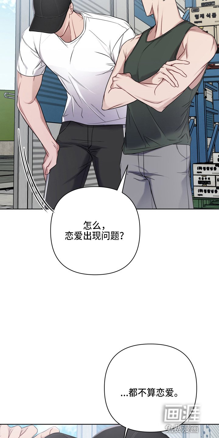 第62章：聊天