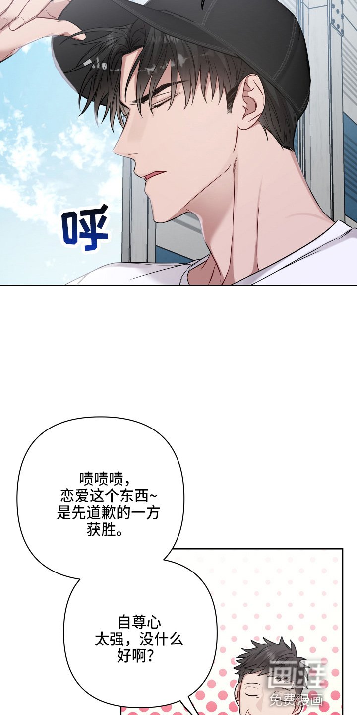 第62章：聊天