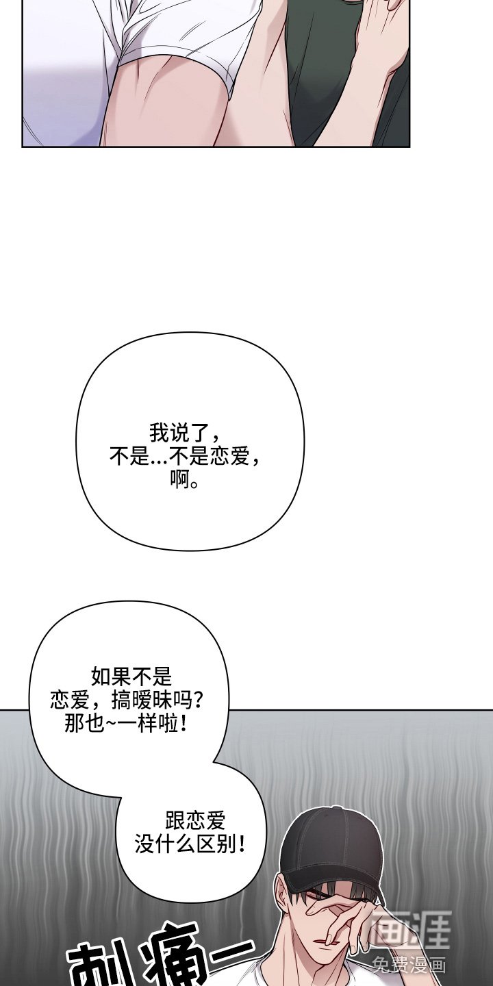 第62章：聊天