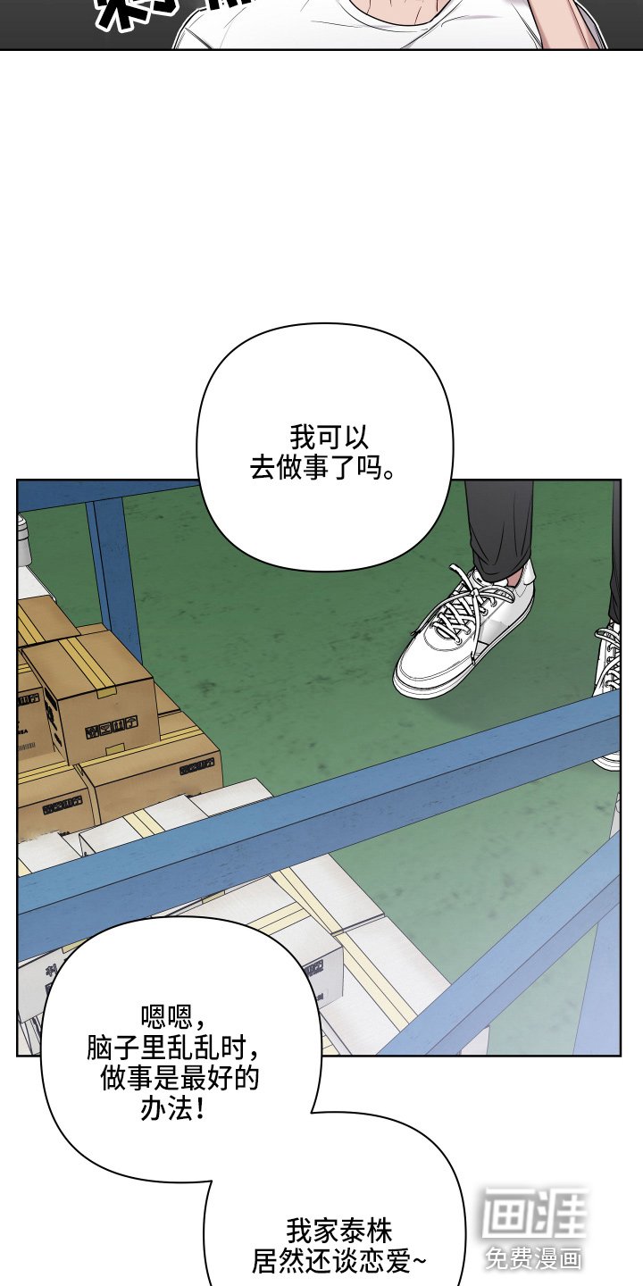 第62章：聊天