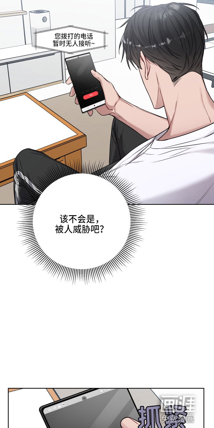第63章：寻找