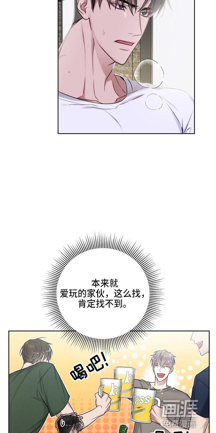 第63章：寻找