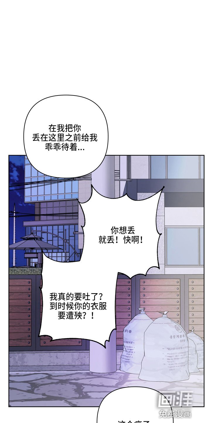 第64章：乱说话