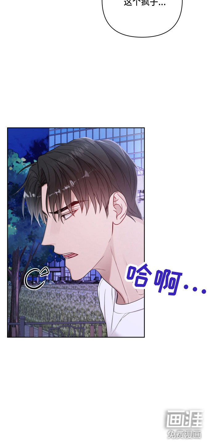 第64章：乱说话