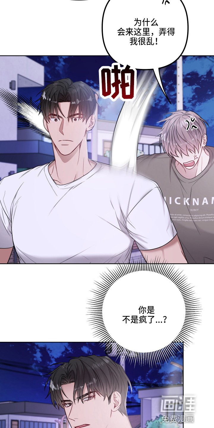 第64章：乱说话