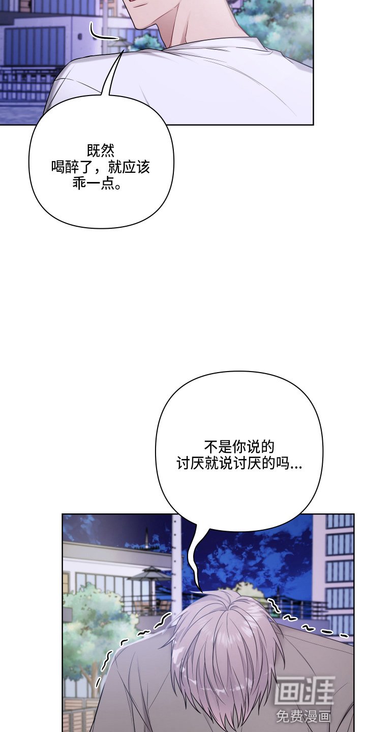 第64章：乱说话