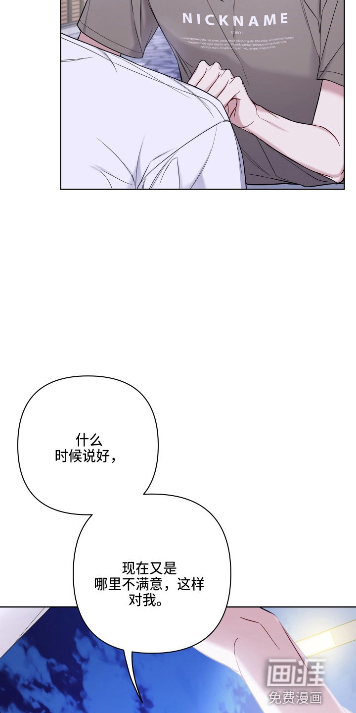 第64章：乱说话