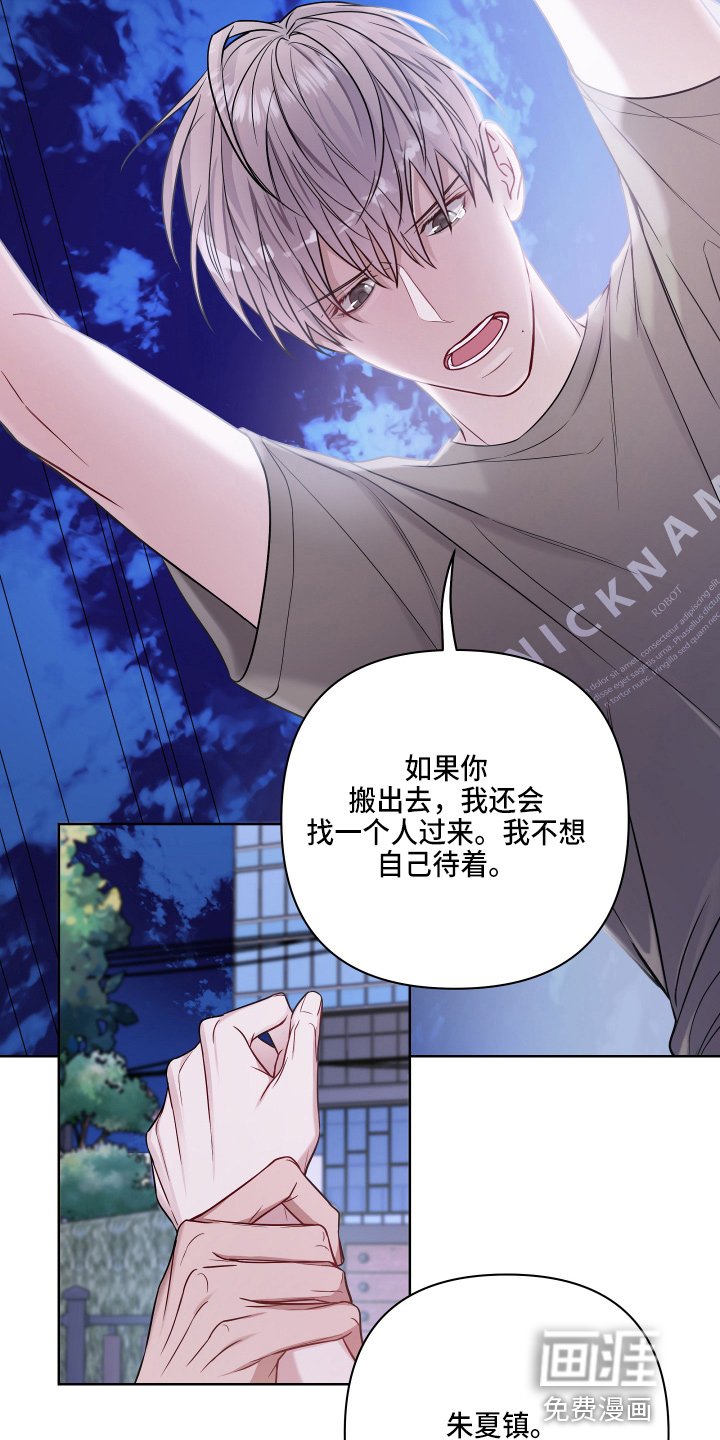 第64章：乱说话