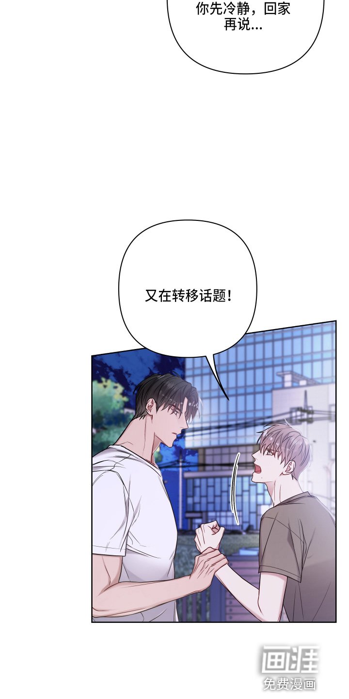 第64章：乱说话