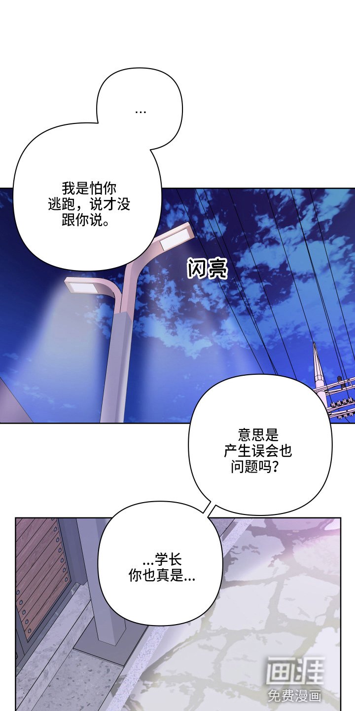 第64章：乱说话