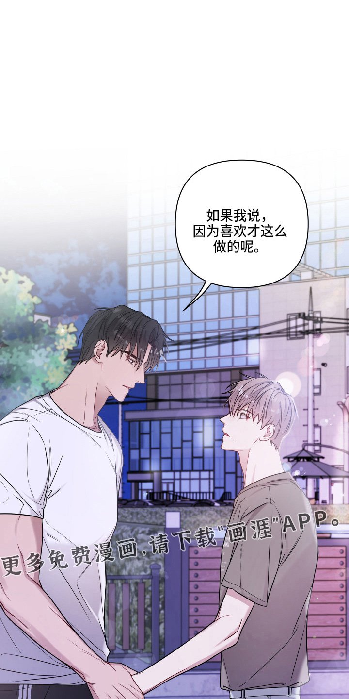 第64章：乱说话