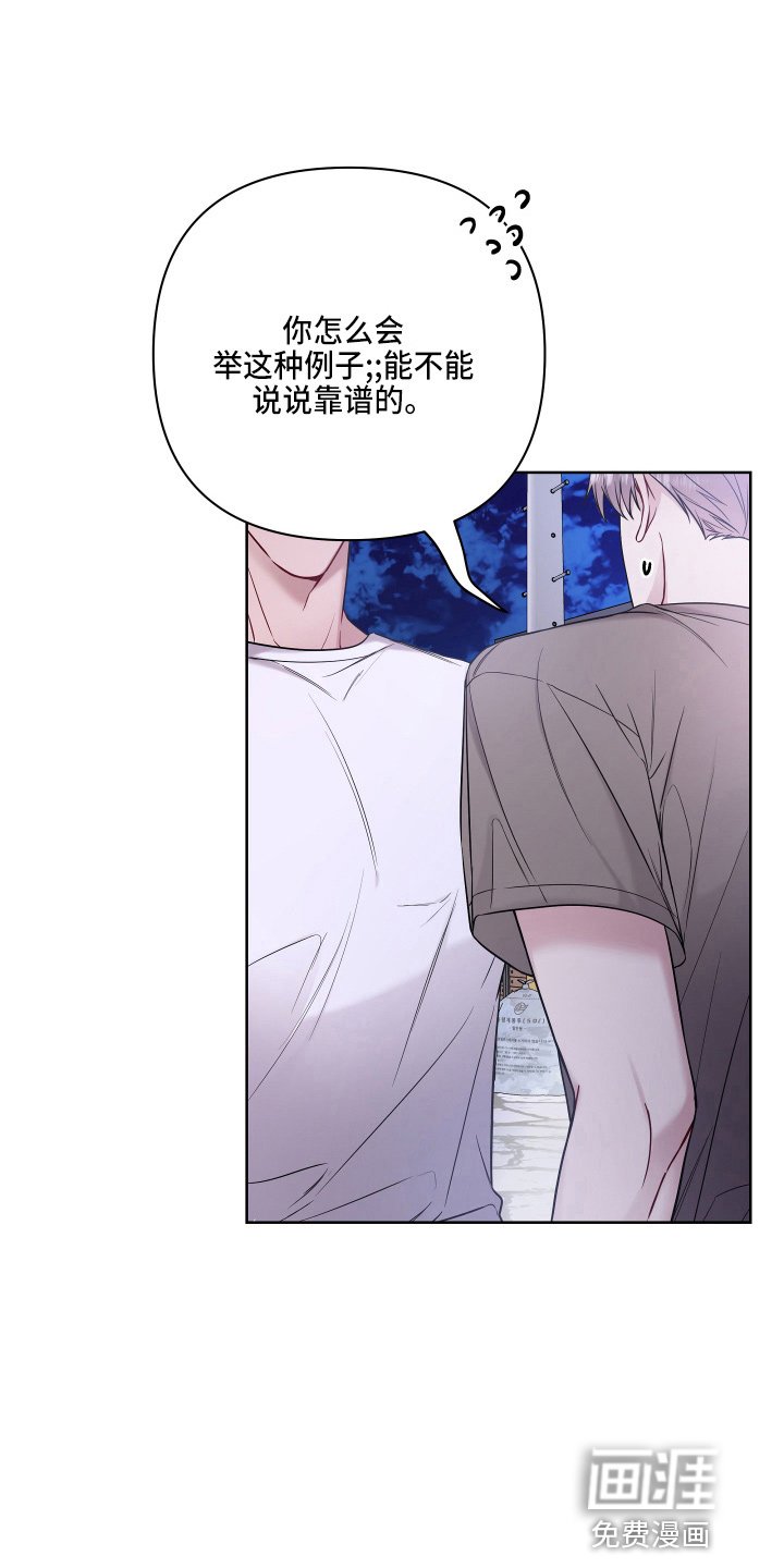 第64章：乱说话
