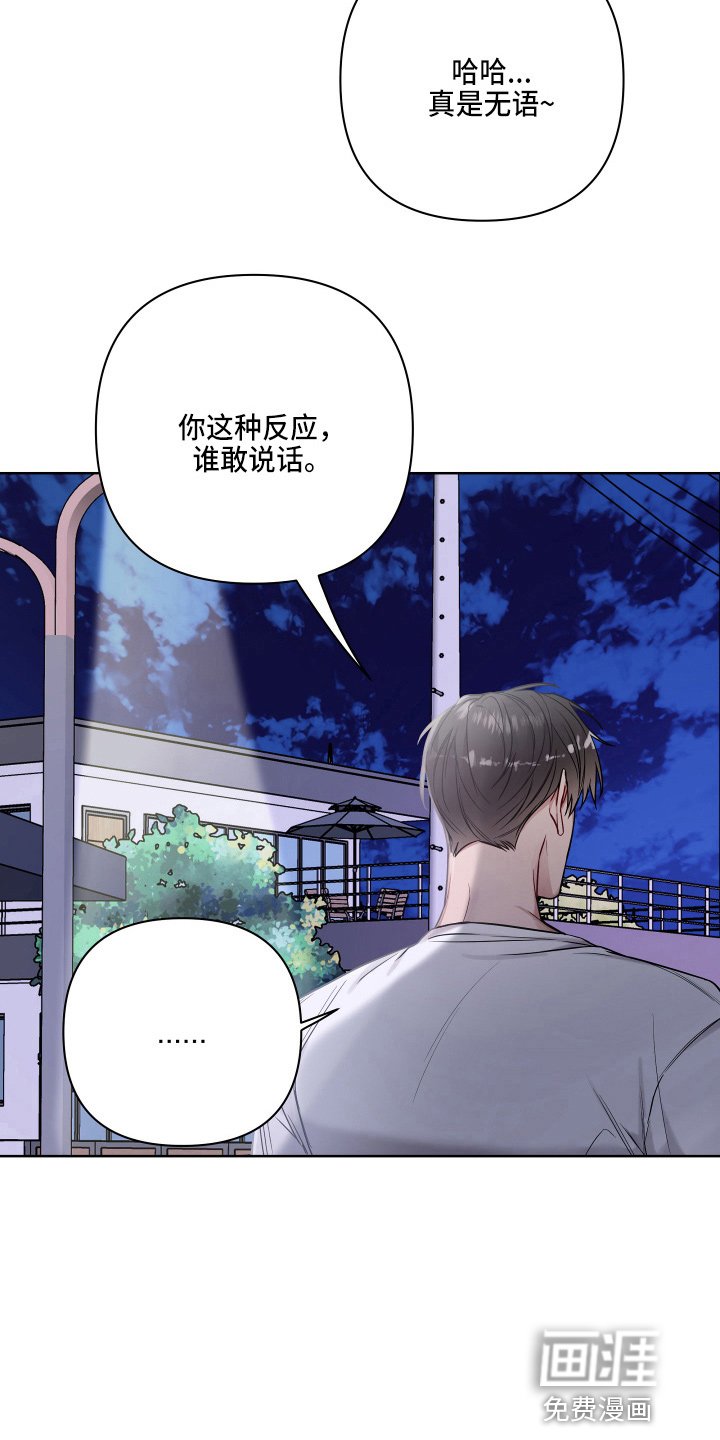 第64章：乱说话