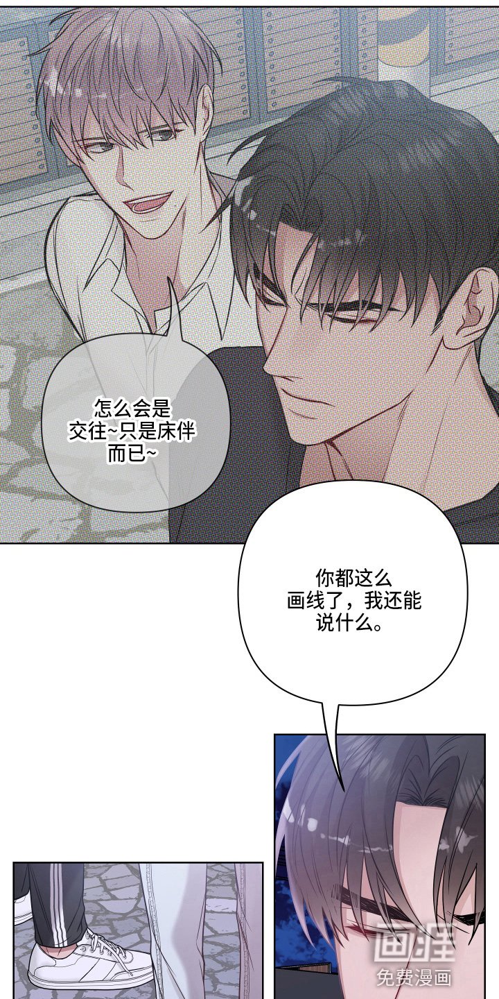 第64章：乱说话