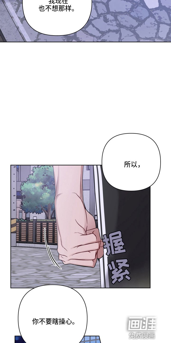第64章：乱说话